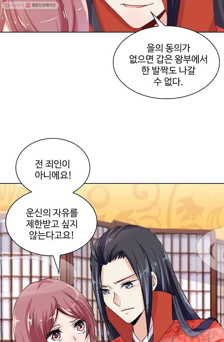 전하는 나만 미워해 15화 4