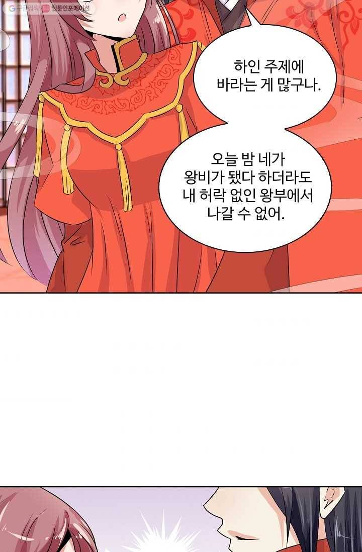 전하는 나만 미워해 15화 5
