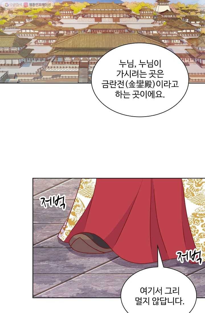 전하는 나만 미워해 22화 3