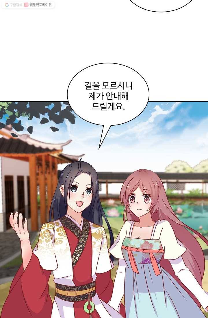 전하는 나만 미워해 22화 4