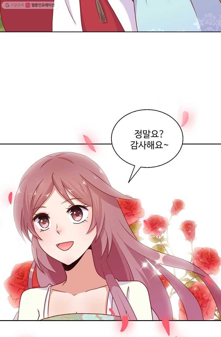 전하는 나만 미워해 22화 5