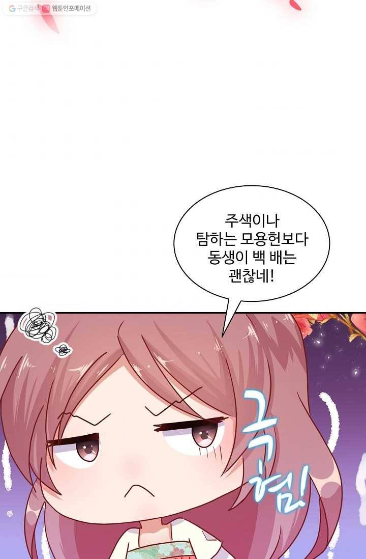 전하는 나만 미워해 22화 6