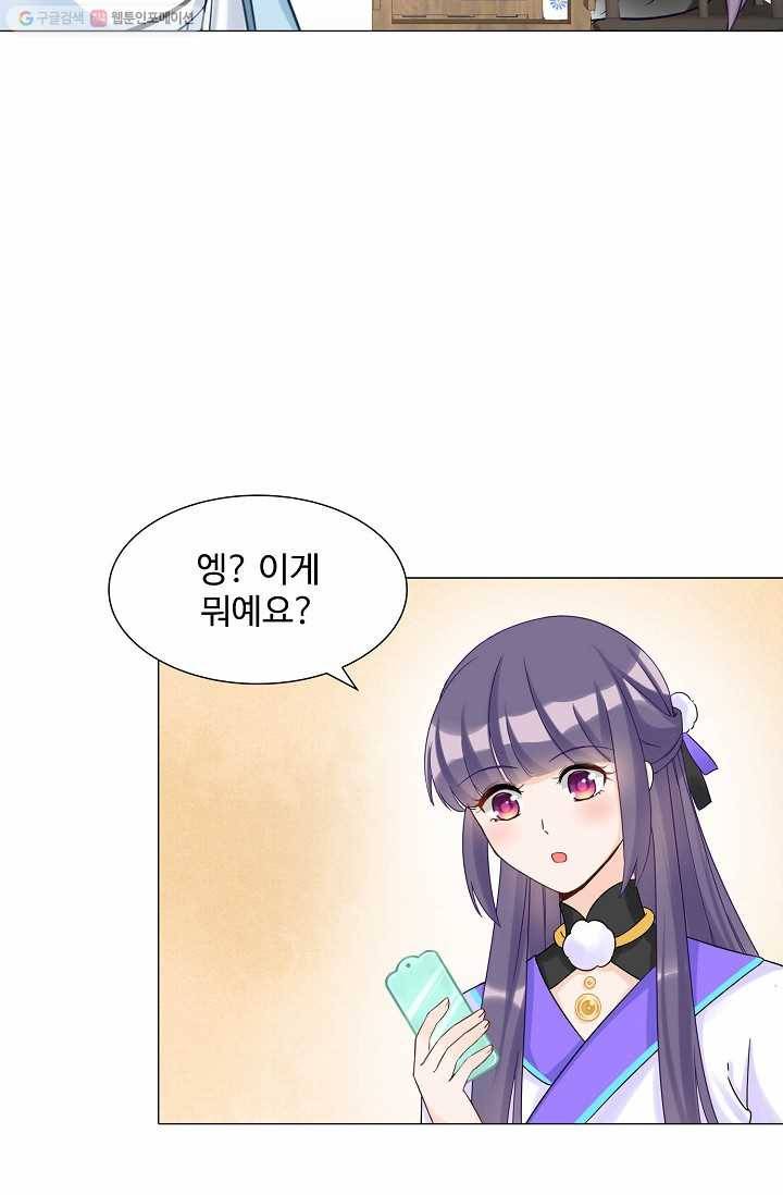 제자가 될 운명입니다 12화 10