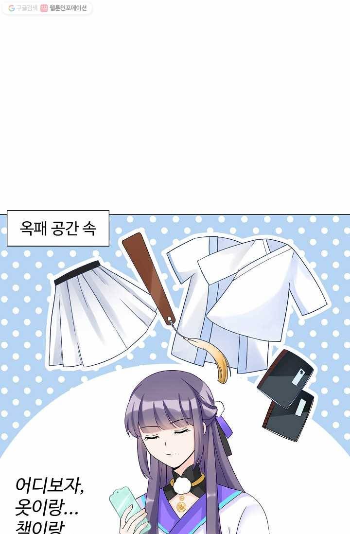 제자가 될 운명입니다 12화 11