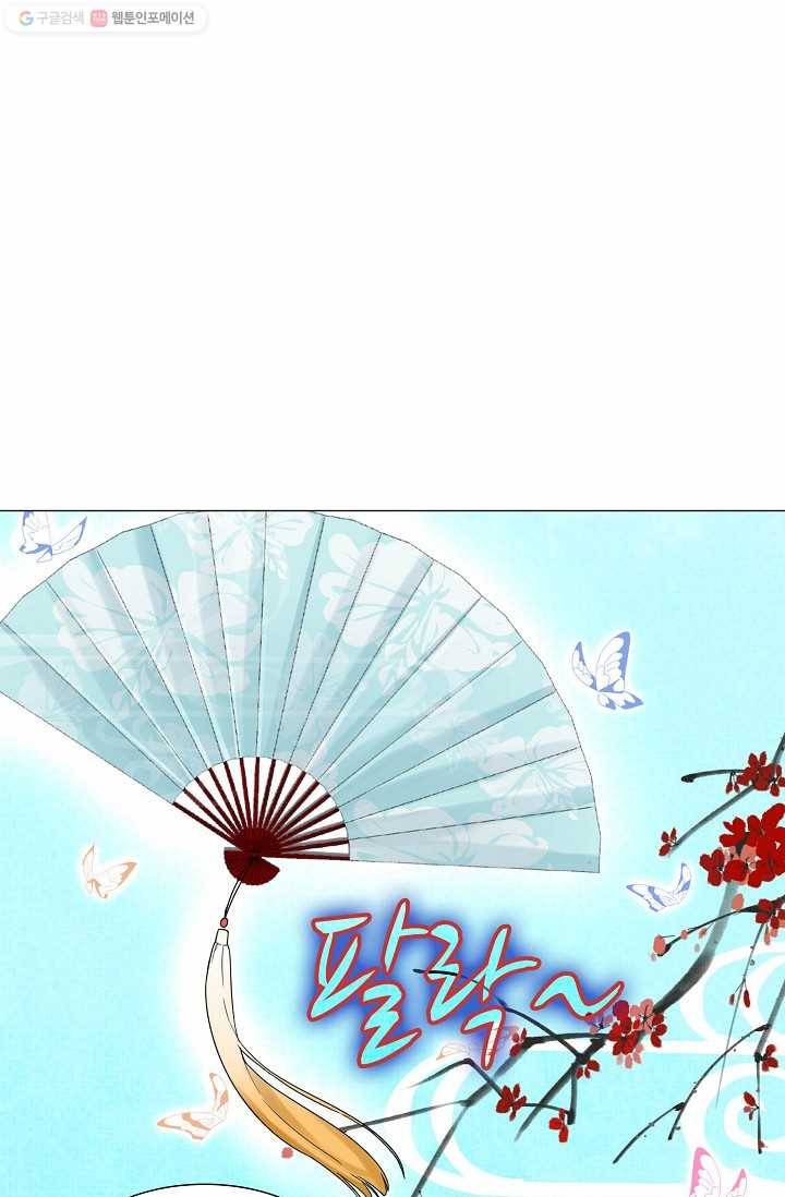 제자가 될 운명입니다 12화 13