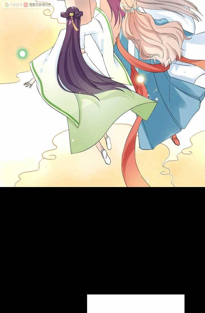 제자가 될 운명입니다 20화 9