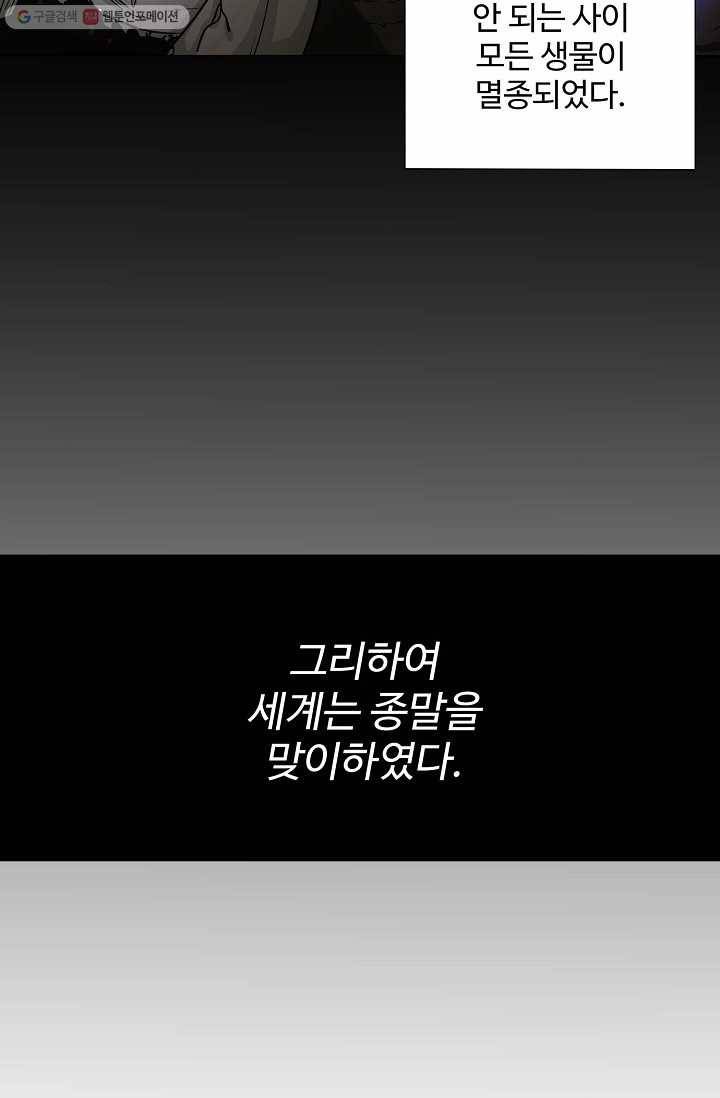 제자가 될 운명입니다 20화 13