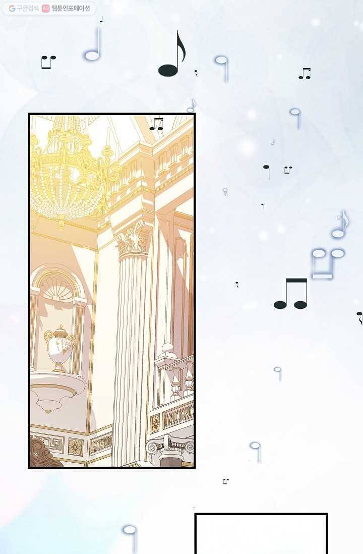 자보트를 새 언니라고 부르지 마세요 - 3화 6
