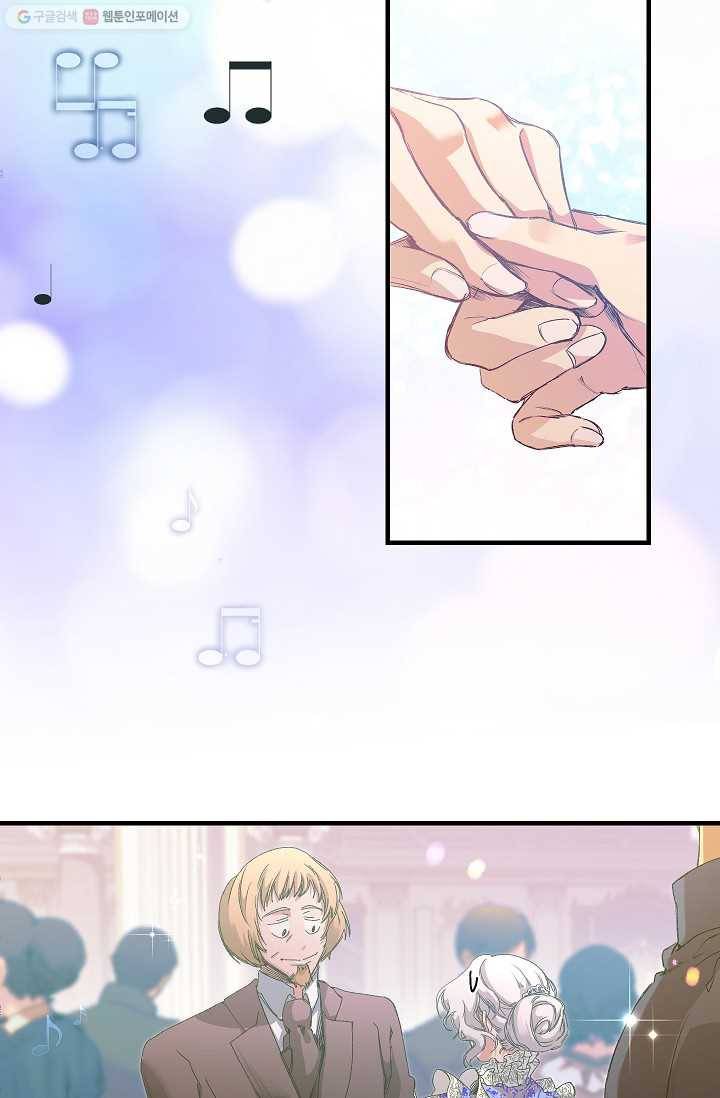 자보트를 새 언니라고 부르지 마세요 - 3화 7