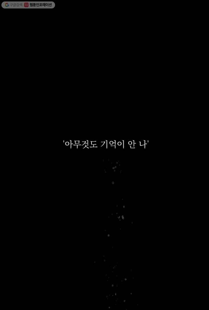 판도라의 상자 제9화 파란 청춘 1