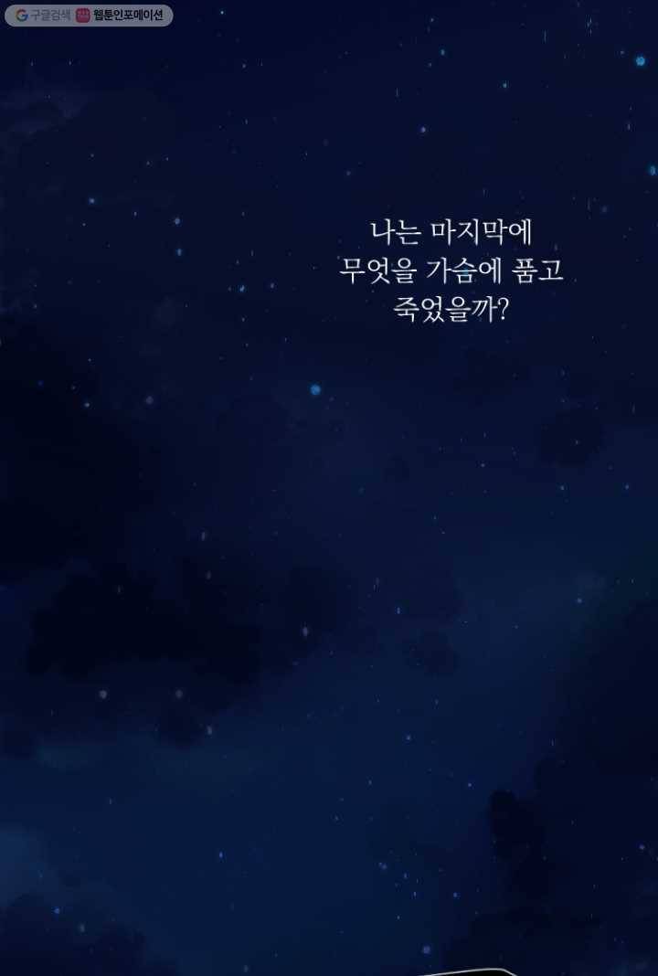 판도라의 상자 제9화 파란 청춘 4