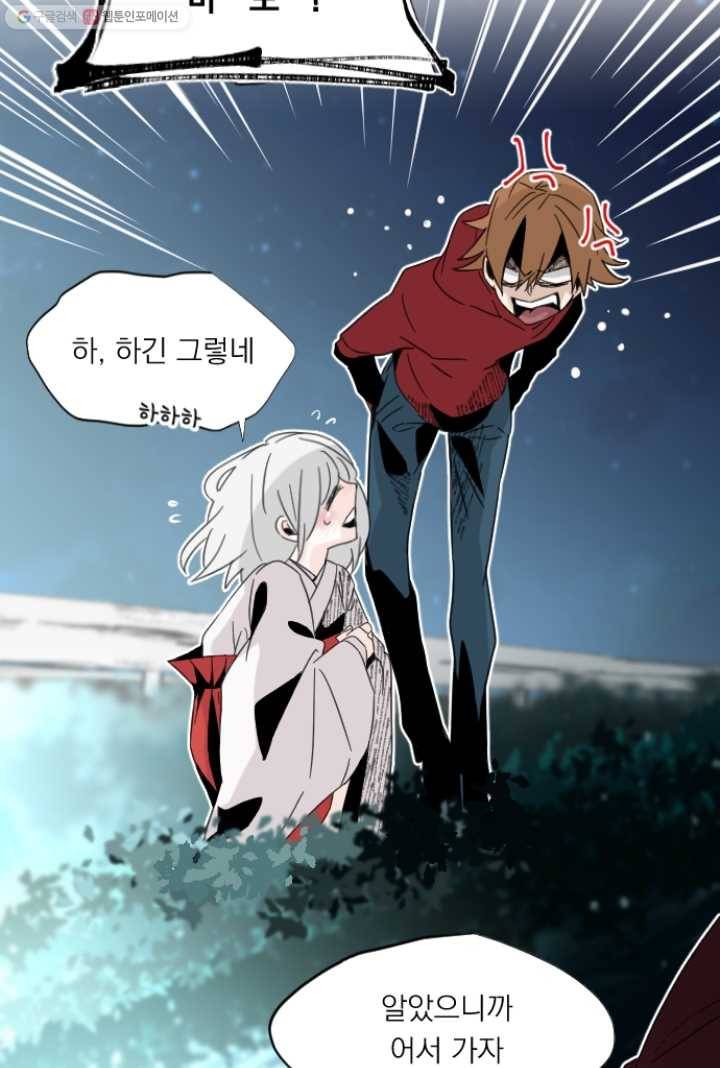 판도라의 상자 제9화 파란 청춘 7