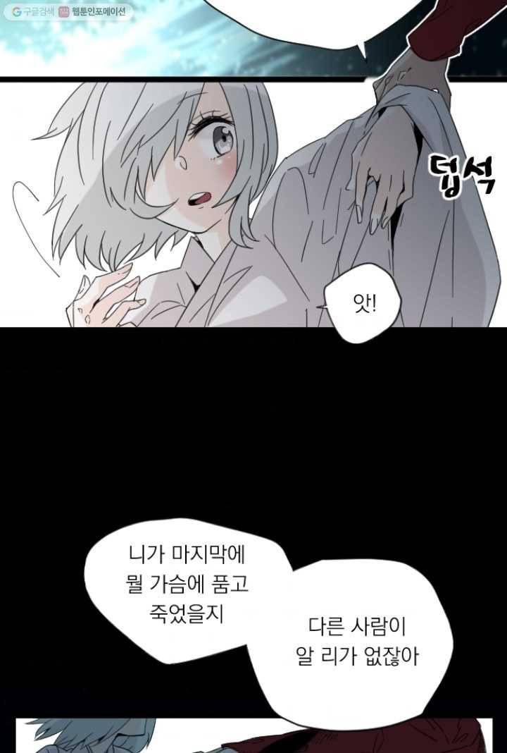 판도라의 상자 제9화 파란 청춘 8