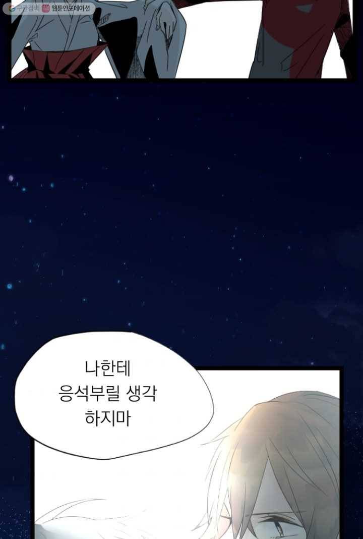 판도라의 상자 제9화 파란 청춘 9