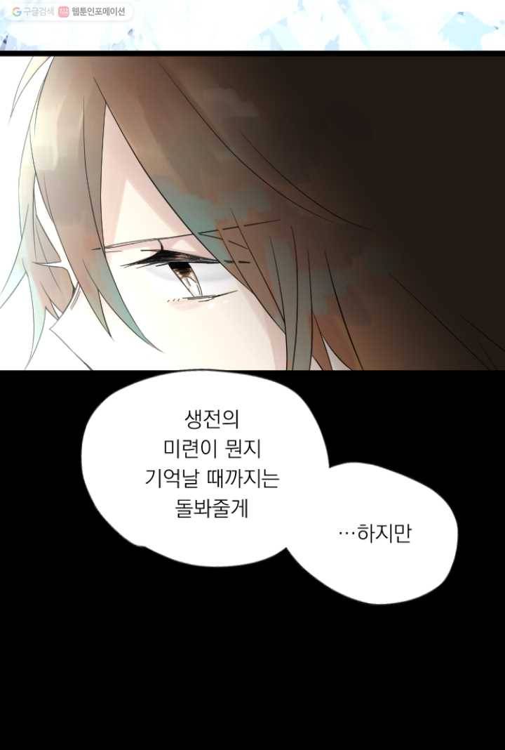 판도라의 상자 제9화 파란 청춘 11