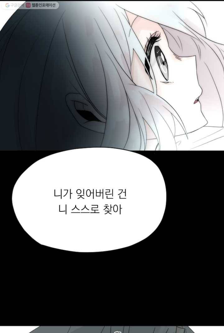 판도라의 상자 제9화 파란 청춘 12