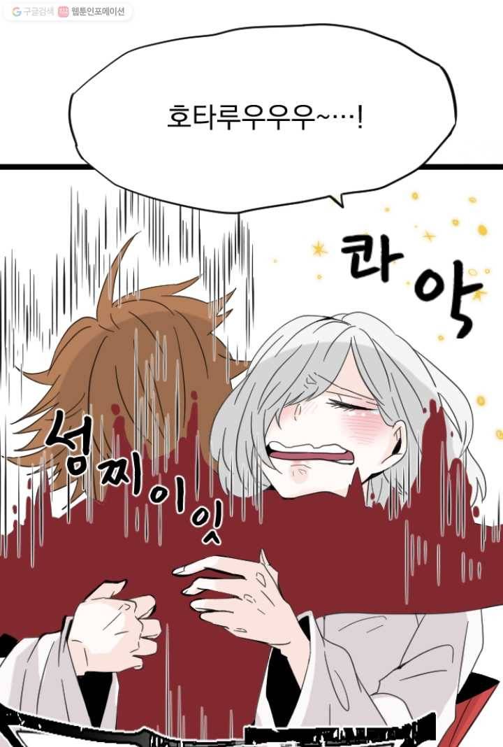 판도라의 상자 제9화 파란 청춘 14