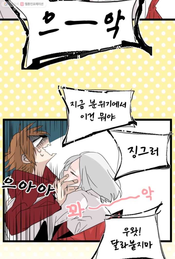 판도라의 상자 제9화 파란 청춘 15