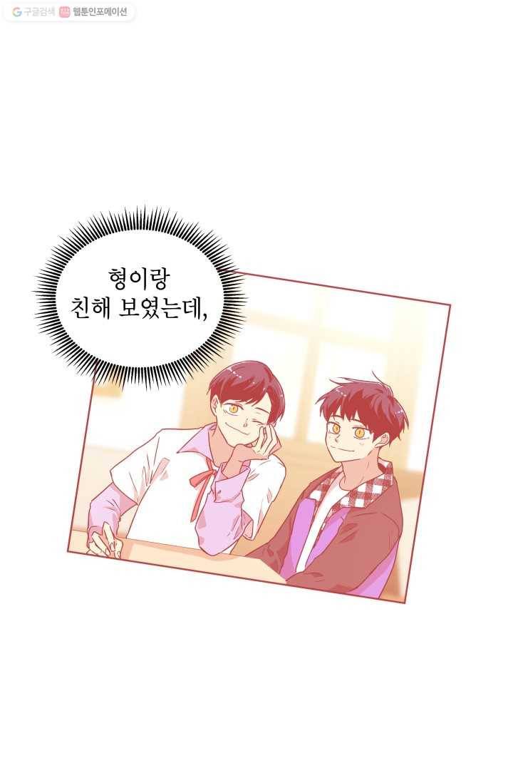 논픽션 프레이즈 6화 1