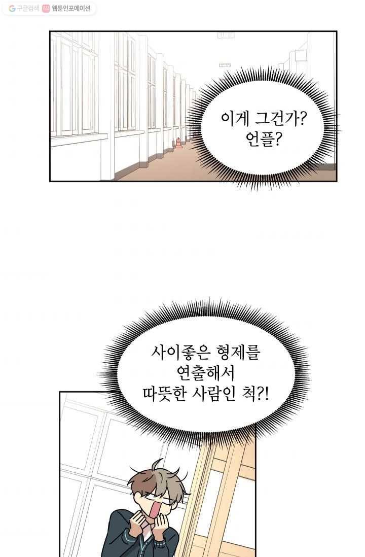 논픽션 프레이즈 6화 2