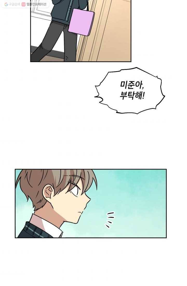 논픽션 프레이즈 6화 3