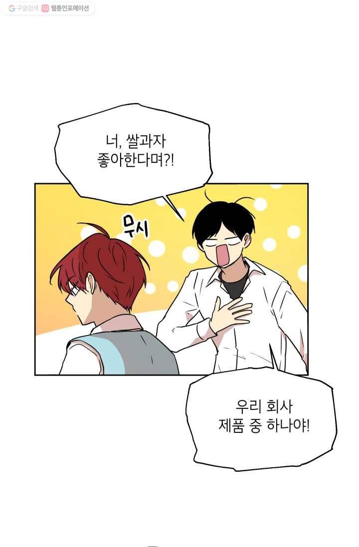 논픽션 프레이즈 6화 5
