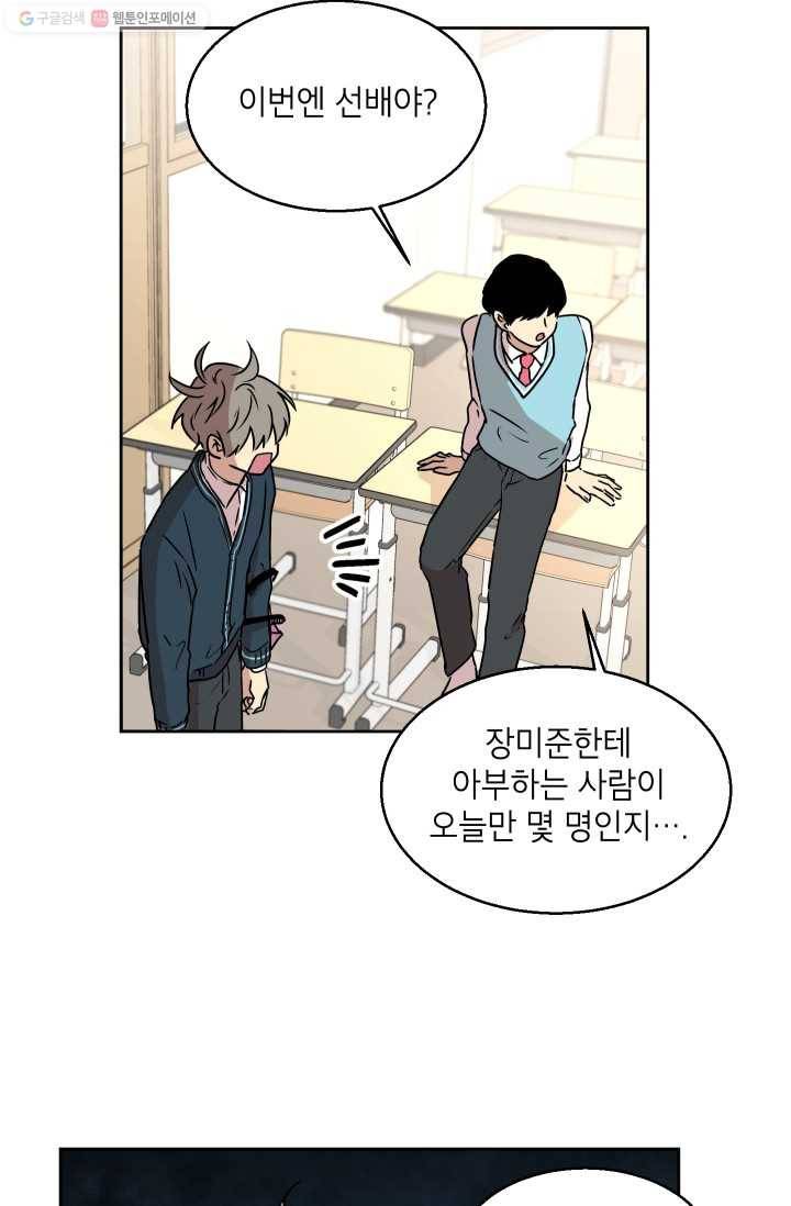 논픽션 프레이즈 6화 6