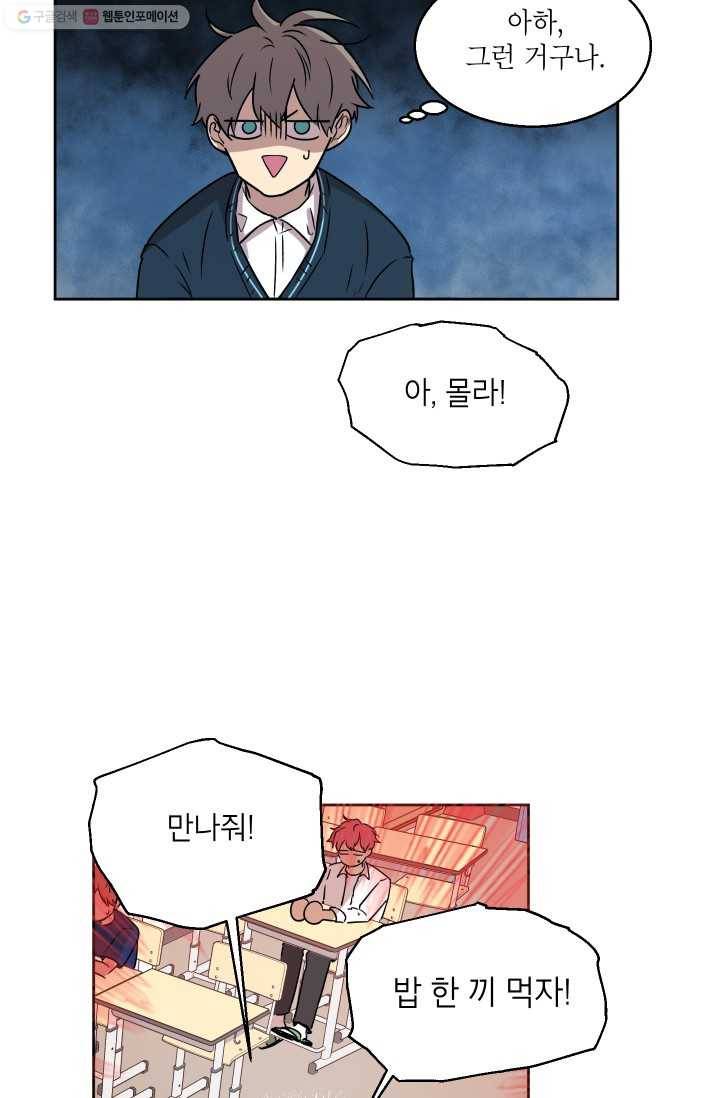 논픽션 프레이즈 6화 7