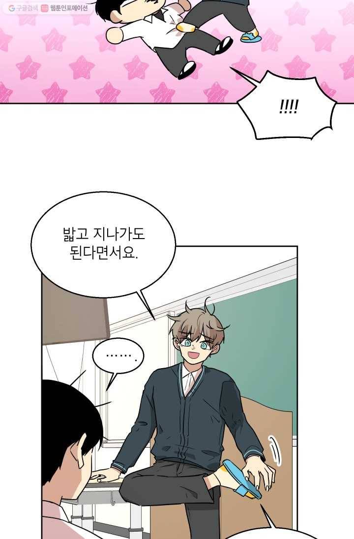 논픽션 프레이즈 6화 10