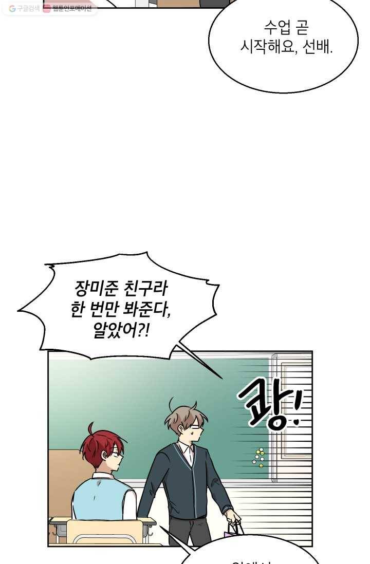 논픽션 프레이즈 6화 11