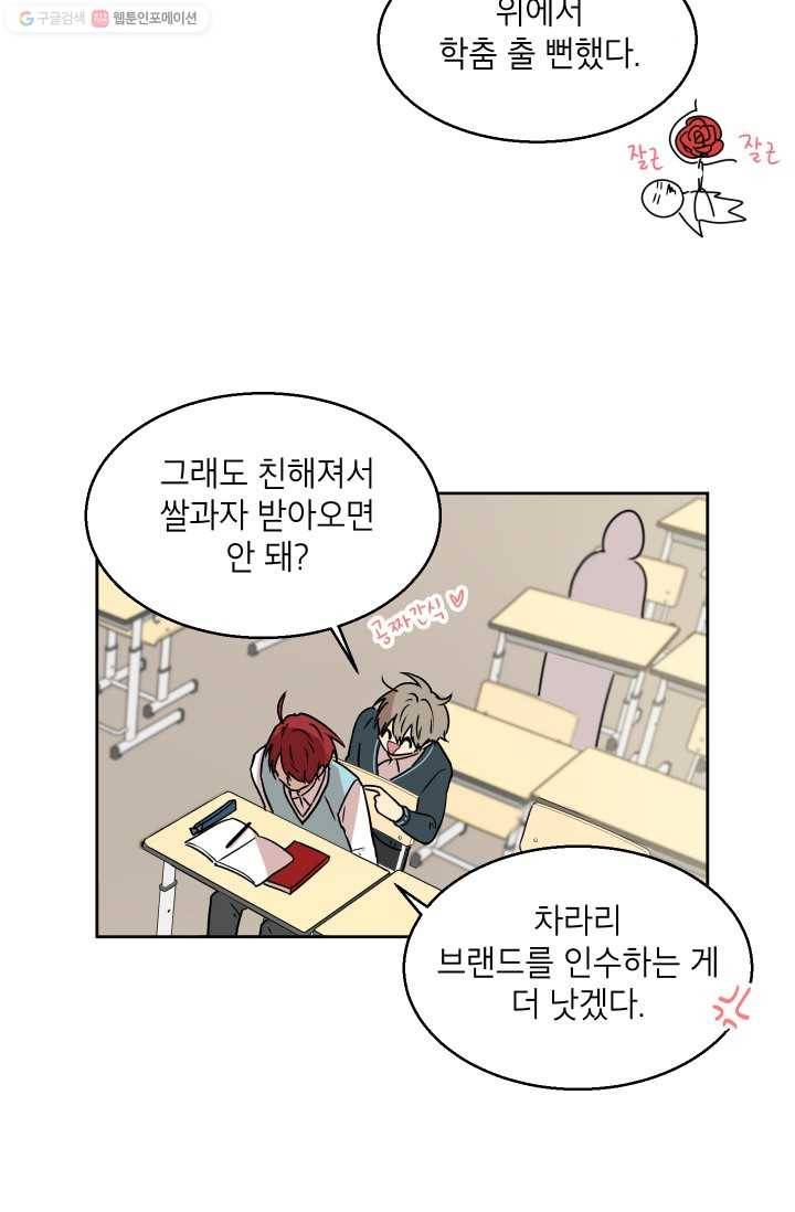 논픽션 프레이즈 6화 12