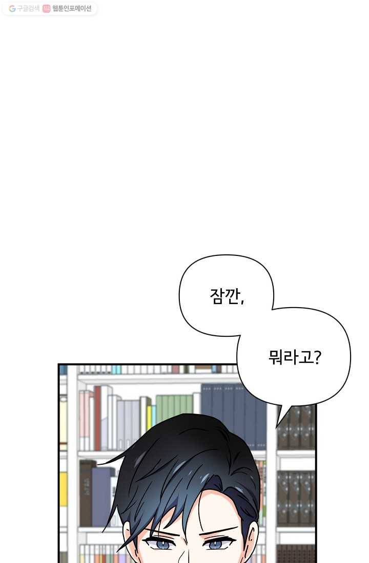 달콤하게 살고 싶어 4화 4