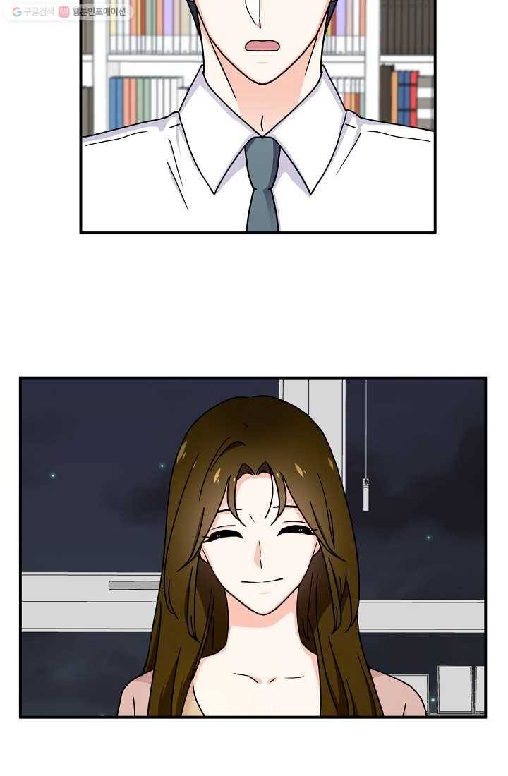 달콤하게 살고 싶어 4화 5
