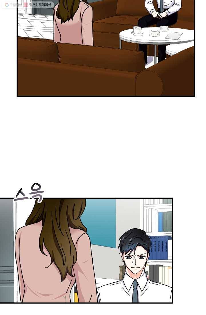 달콤하게 살고 싶어 4화 9