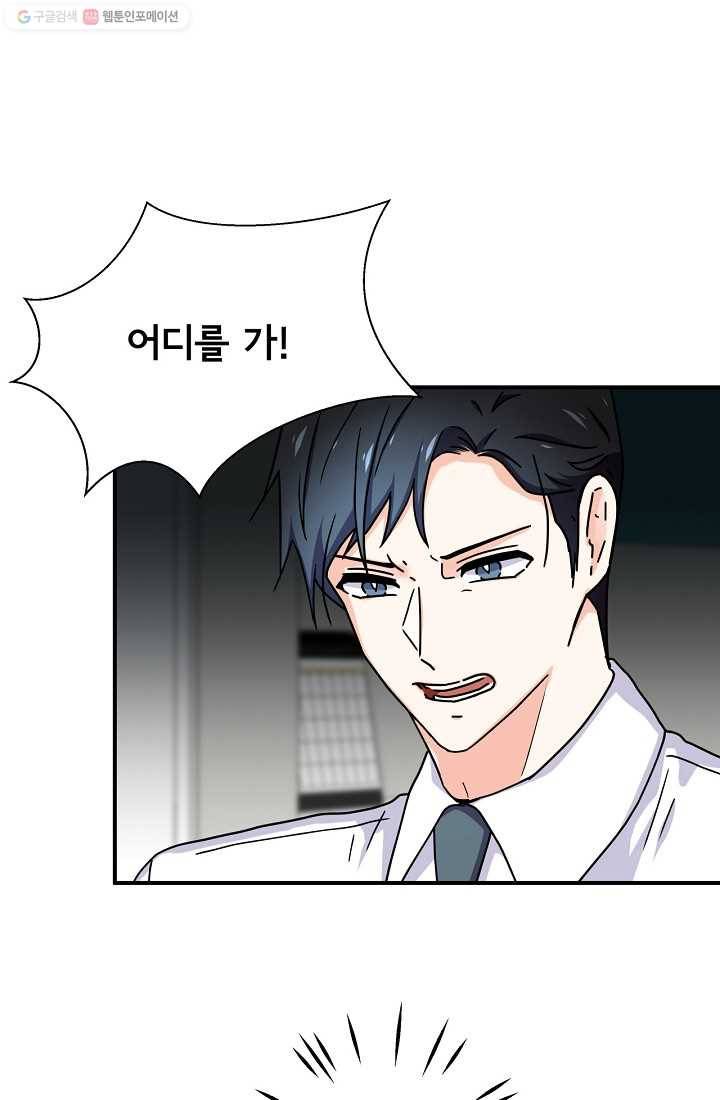 달콤하게 살고 싶어 4화 10
