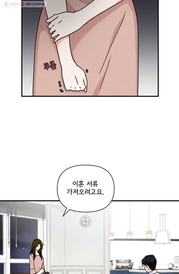 달콤하게 살고 싶어 4화 12
