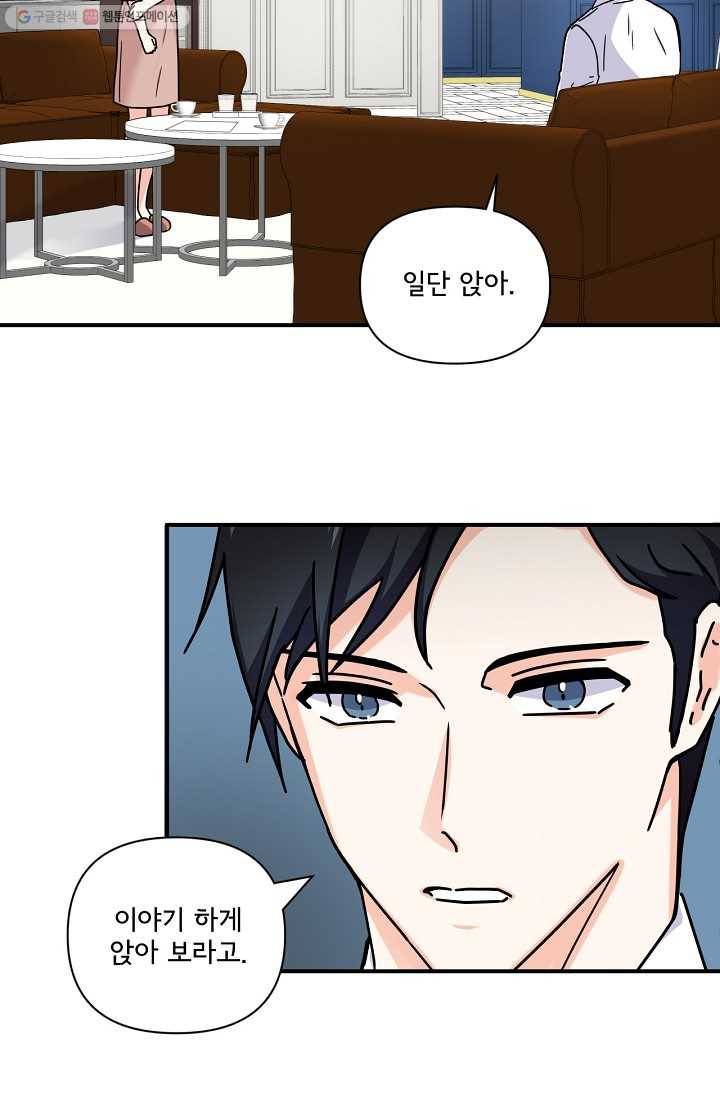 달콤하게 살고 싶어 4화 13