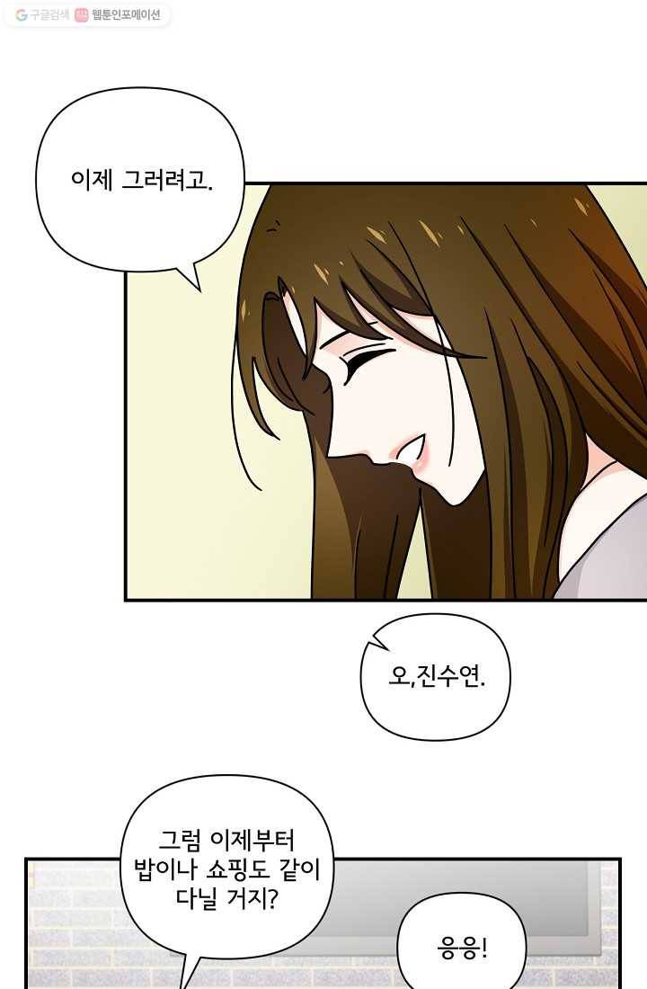 달콤하게 살고 싶어 9화 7