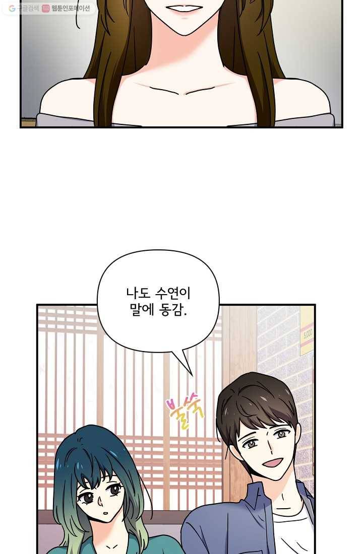 달콤하게 살고 싶어 9화 10