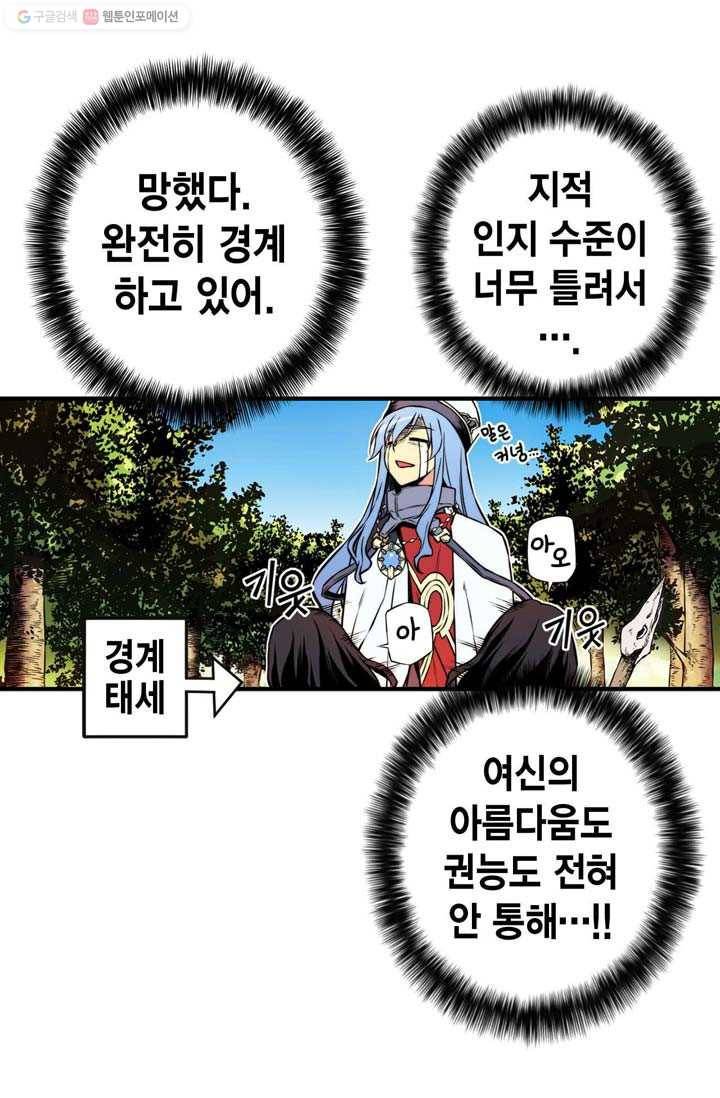 민폐 여신의 이세계 창세록 제 3화. 태동 (3) 6
