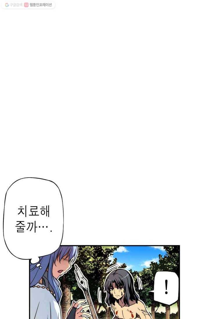 민폐 여신의 이세계 창세록 제 3화. 태동 (3) 13