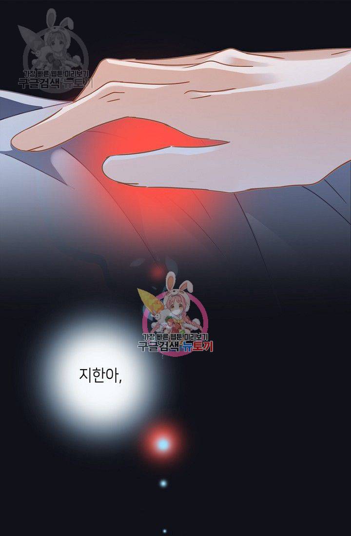 숨겨진 세계 46화 1
