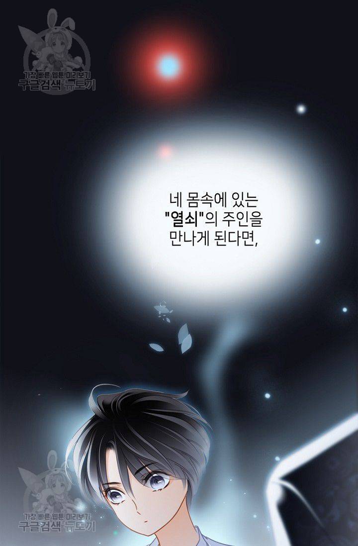 숨겨진 세계 46화 2