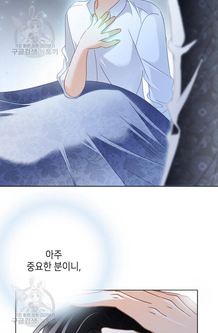 숨겨진 세계 46화 3