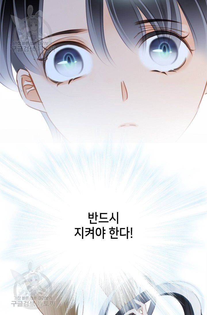 숨겨진 세계 46화 5