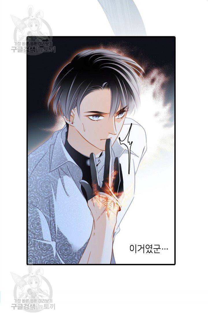 숨겨진 세계 46화 7