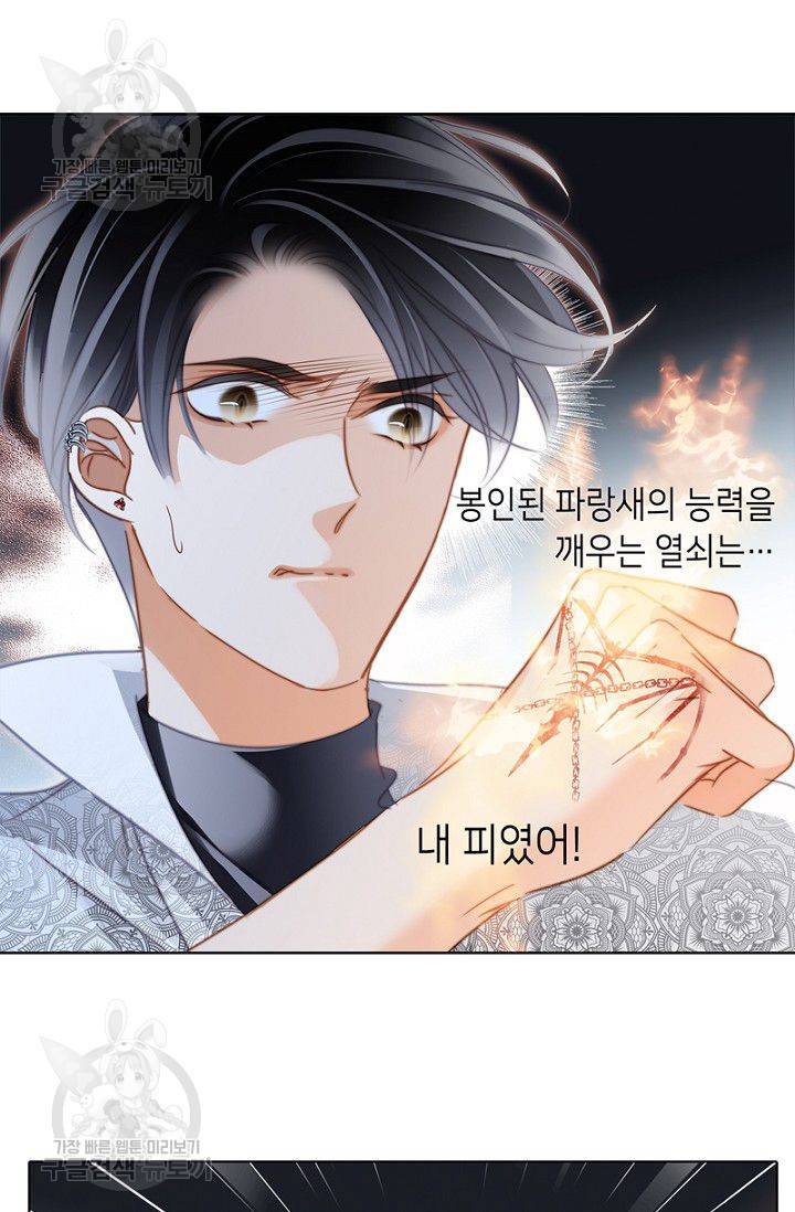 숨겨진 세계 46화 8