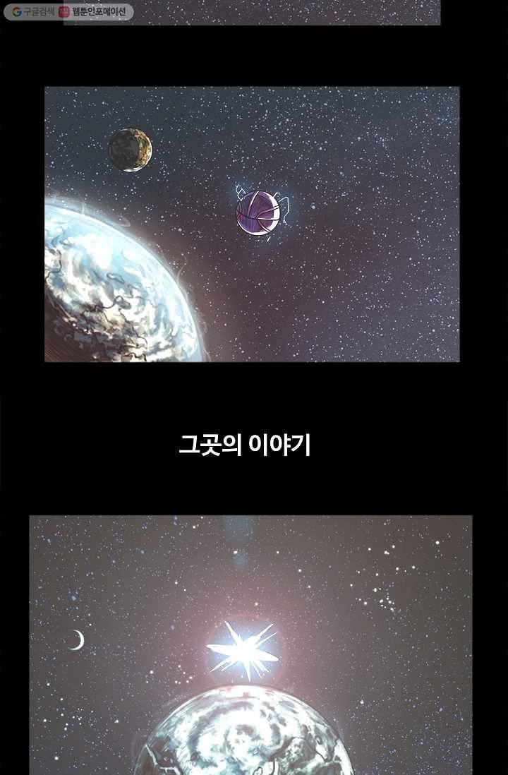 은하! 1화 붕괴 3