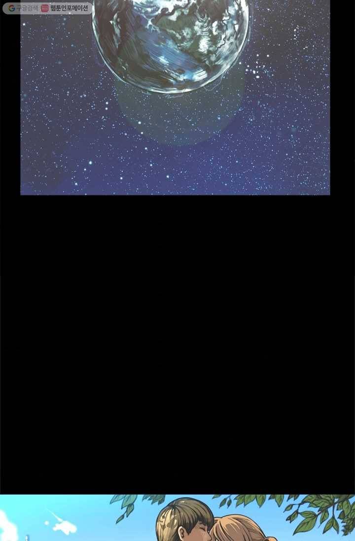 은하! 1화 붕괴 4