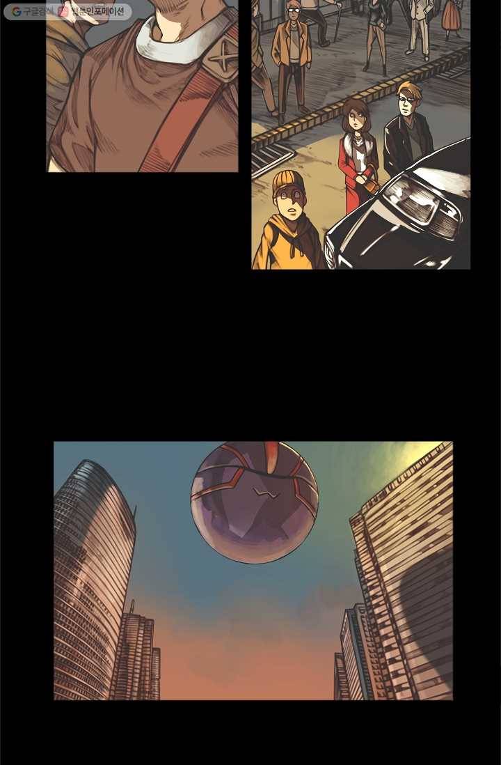 은하! 1화 붕괴 6